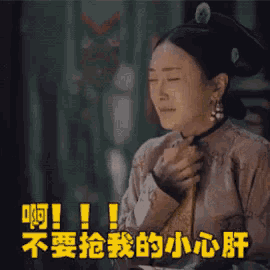a woman in a traditional costume is making a funny face in chinese .