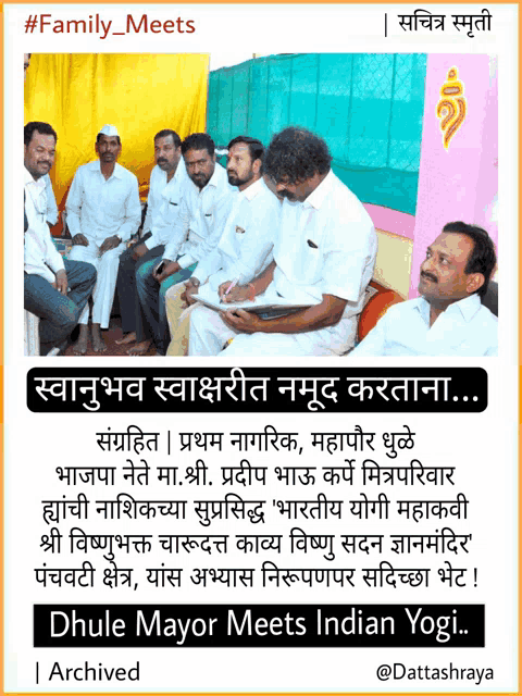 a group of men are sitting in a circle with the words dhule mayor meets indian yogi on the bottom