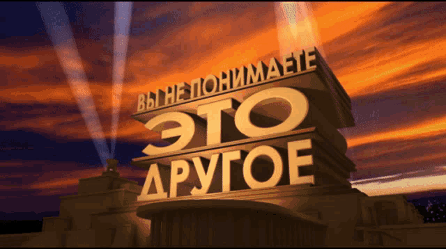 a 3d rendering of the 20th century fox logo in a foreign language