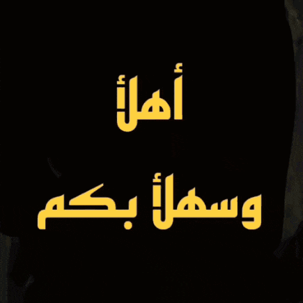 a blue and green background with arabic writing in yellow