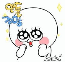 a cartoon drawing of a white circle with big eyes and the word amful on it