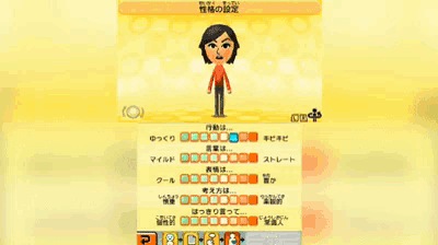 a screenshot of a video game with a character named mii