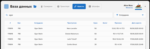 a computer screen shows a list of arrests including egor stalin