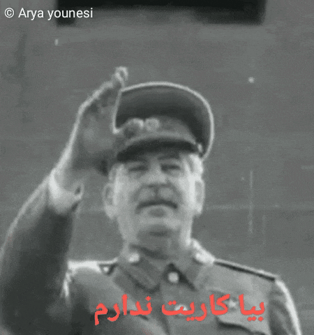a black and white photo of a man in a military uniform with arya younesi written on the bottom