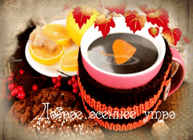 a cup of coffee sits on a table next to a plate of lemons