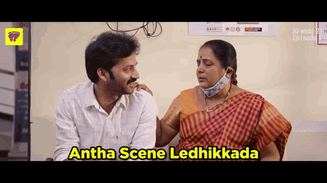 a man and woman are sitting next to each other and the caption says antha scene ledhikkada