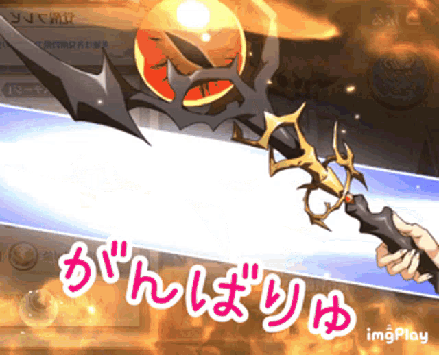 a person is holding a sword in a video game with imagesplay written on the bottom right