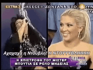 a woman in a ponytail is smiling in front of a purple sign that says extra 3 greece