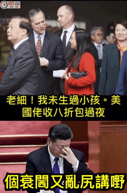 a man in a suit and tie is covering his face with his hand while a woman in a red jacket stands behind him