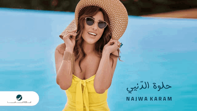 a woman wearing a straw hat and sunglasses stands in front of a pool with the name najwa karam written on the bottom