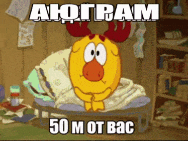 a yellow cartoon character with red antlers is sitting on a bed with a caption that says 50 m of bac