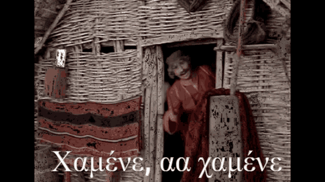 a picture of a man in a wicker house with the words xameve aa xameve