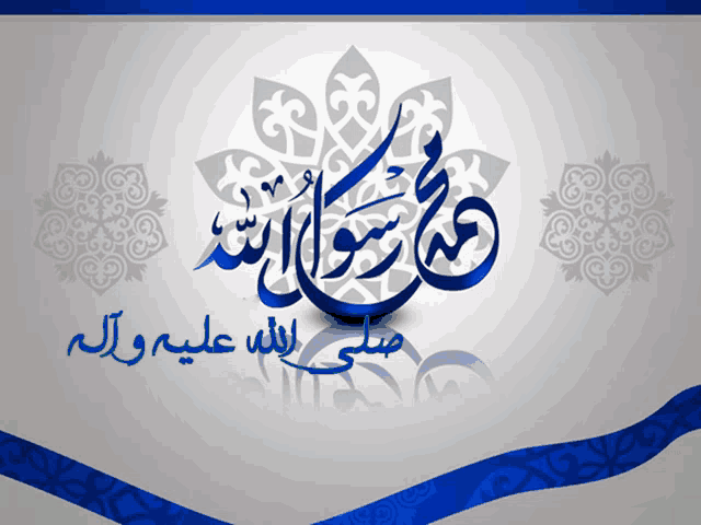 a blue and gray background with arabic writing