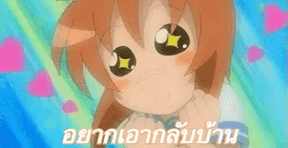 a cartoon girl with a star in her eyes is surrounded by pink hearts and says " ao " in white letters