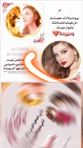 a picture of a woman with a lion and the words happy birthday