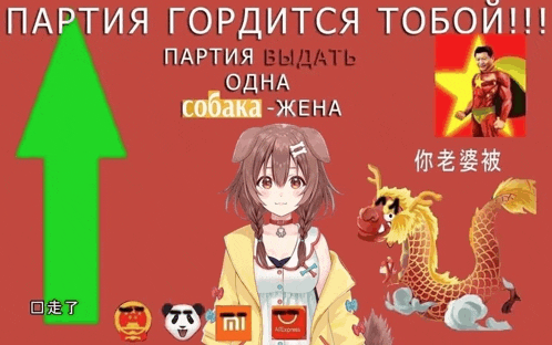 a red background with a green arrow pointing up with a girl and a dragon on it
