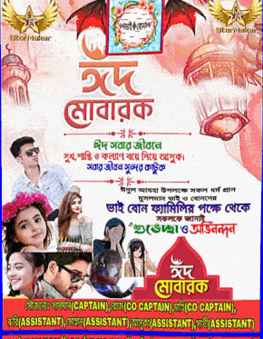 a poster that says ' starmaker ' on the top left