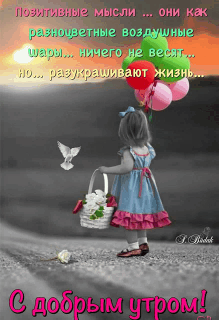 a little girl in a blue dress holding balloons and a basket with flowers