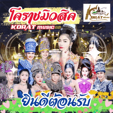 a poster for korat music shows a group of people in costumes