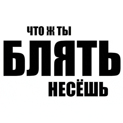 a black and white logo with russian writing on it