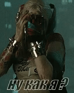 харли квинн отряд самоубийц как я GIF - Harley Quinn Suicide Squad Margot Robbie GIFs