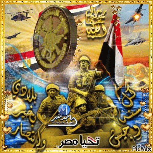 Tahya Masr Egypt Army GIF - Tahya Masr Egypt Army Live Egypt GIFs