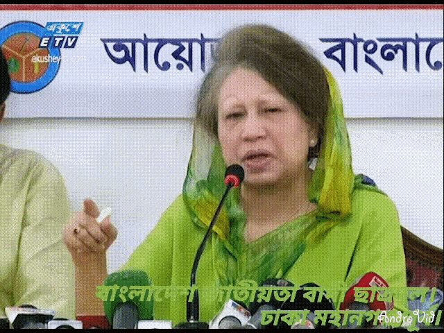 Khaleda Zia Akram Bhai GIF - Khaleda Zia Akram Bhai Tarek Bhai GIFs