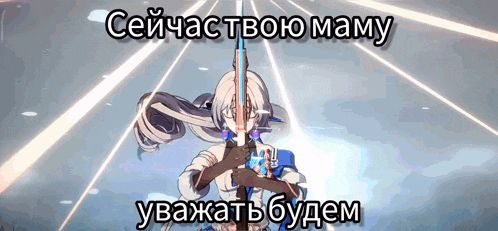 a video game character is holding a sword and says " ceyhactbo mamy " in russian