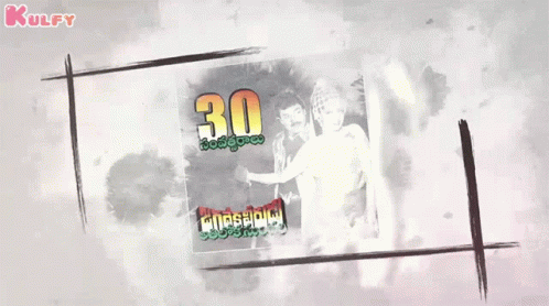 30years For Jagadekaveerudu Athilokasundari Movie Chiranjeevi GIF - 30years For Jagadekaveerudu Athilokasundari Movie Chiranjeevi Megastar GIFs