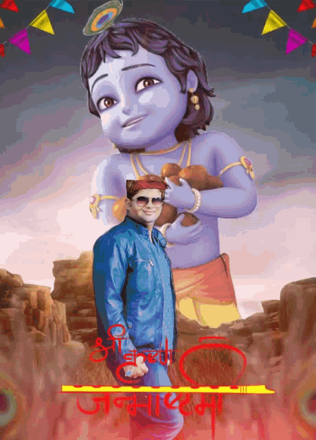 Happy Krishna Janmashtami GIF - Happy Krishna Janmashtami GIFs