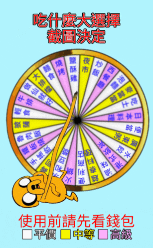 a drawing of a spinning wheel with chinese writing on it