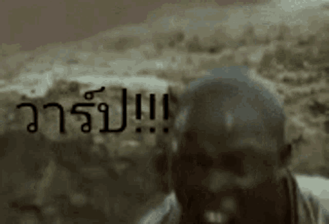 a close up of a man 's face with a foreign language behind him