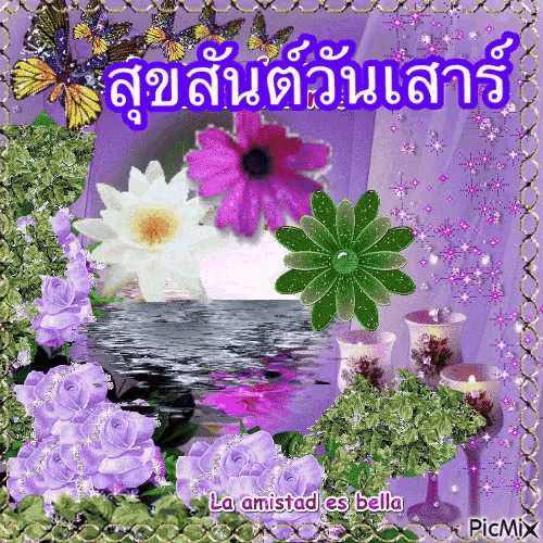 a picture of purple flowers and candles with the words la amistad es bella