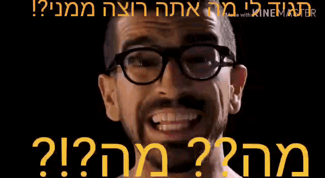 What Do You Want From Me מהאתהרוצהממני GIF - What Do You Want From Me מהאתהרוצהממני מהאתהרוצה GIFs