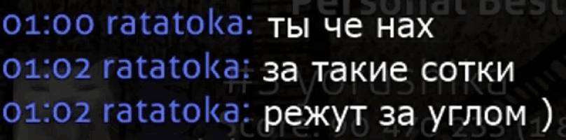 Ratarok Meme