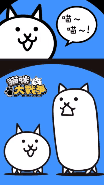 two cartoon cats are standing next to each other with a speech bubble that says ' ! '