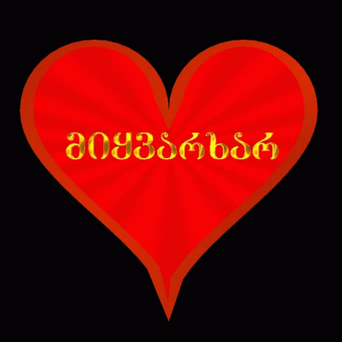 Miyvarxar Love GIF - Miyvarxar Love Heart GIFs