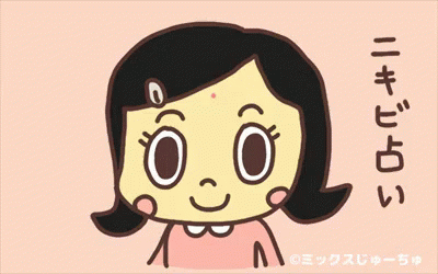 占い　うらない　にきび　ニキビ　肌荒れ GIF - Fortune Telling Japanese Pimple GIFs