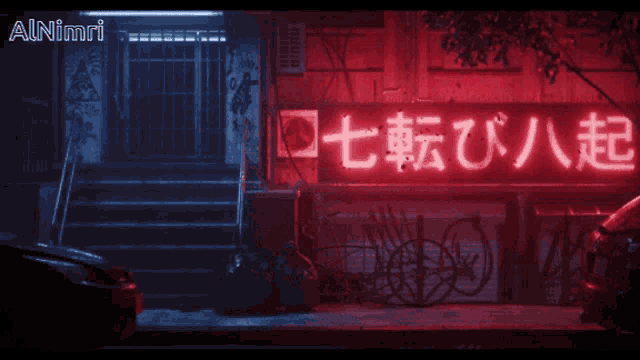 a neon sign that says ' animri ' on the bottom right