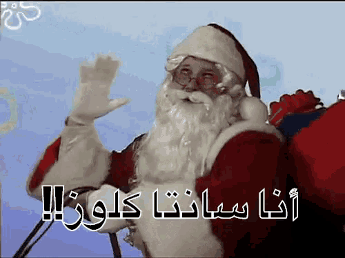 santa claus is waving his hand in a foreign language while riding on a sleigh .