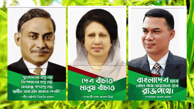 a man a woman and a man in a suit are on a green poster