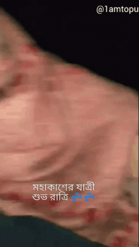 Bangladesh মহাকাশ GIF - Bangladesh মহাকাশ শুভরাত্রি GIFs