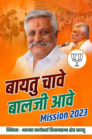 a man with a mustache is featured on a poster for mission 2023