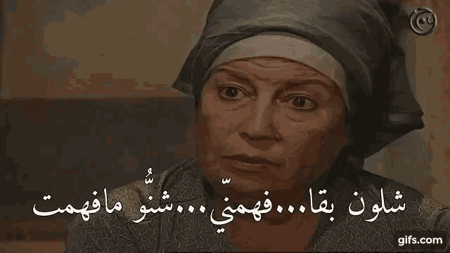 Layali Alsalhiyeh GIF - Layali Alsalhiyeh Muna GIFs