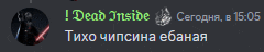 a blurred image of a person with the words dead inside in green letters