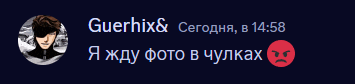 guerhix and 14:58 are displayed on a dark blue background