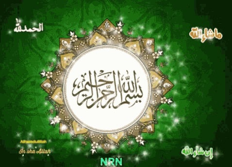Deen Mubarak GIF - Deen Mubarak Quran GIFs