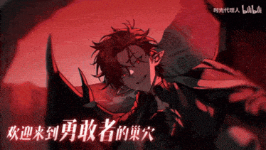 a picture of a man with red hair and chinese writing on the bottom