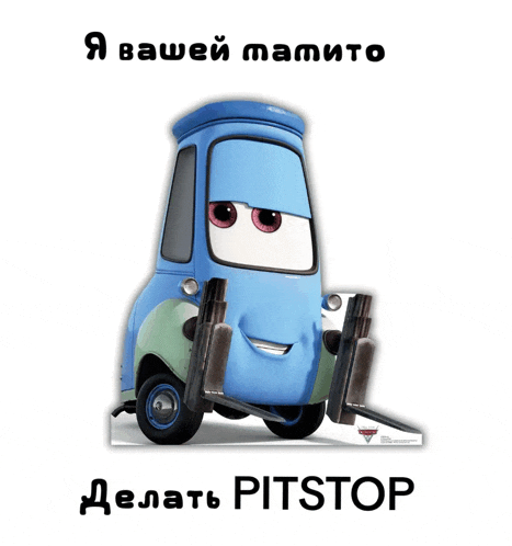 a cardboard cutout of a cartoon car with the words pitstop below it