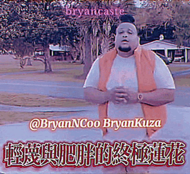 Bryan Caste Bryannc00 GIF - Bryan Caste Bryannc00 Big Kuza GIFs